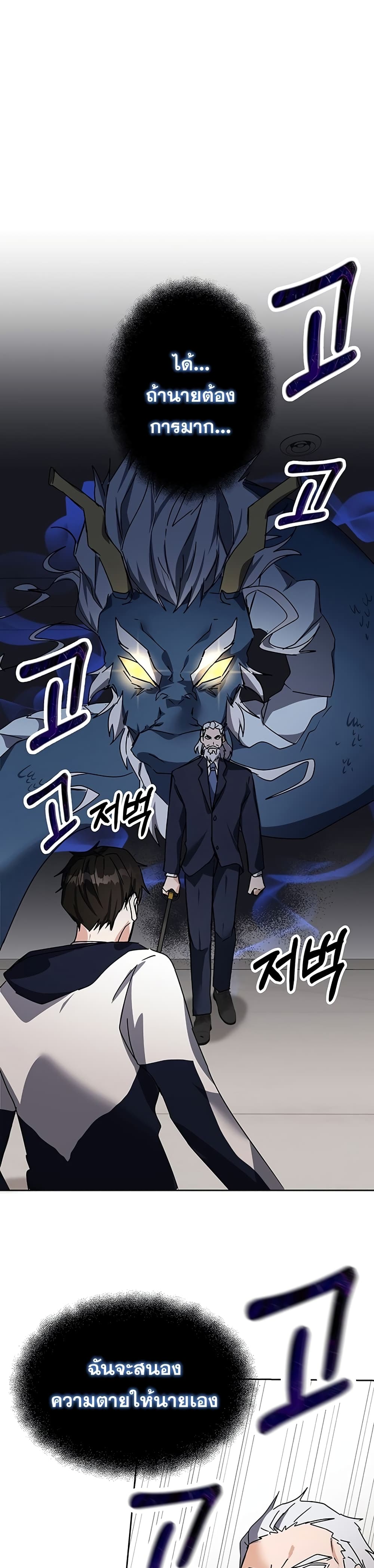 Transcension Academy page 48