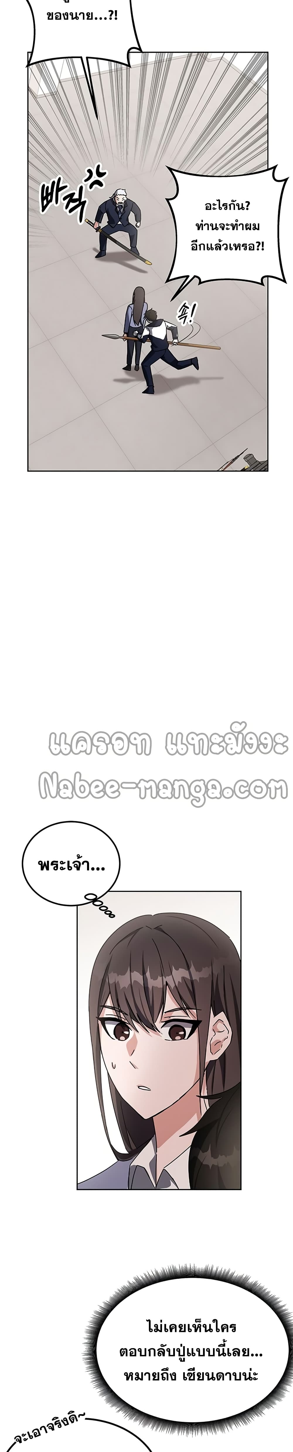 Transcension Academy page 3