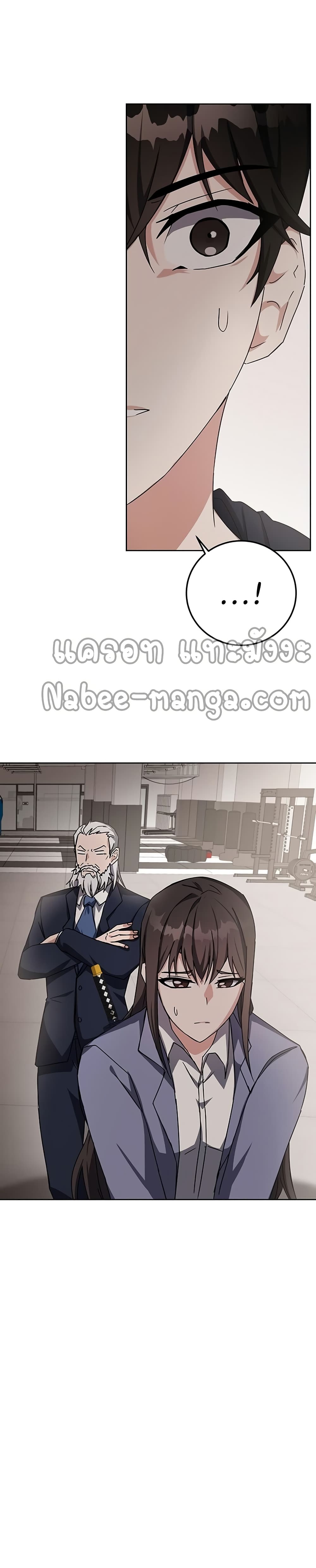 Transcension Academy page 6