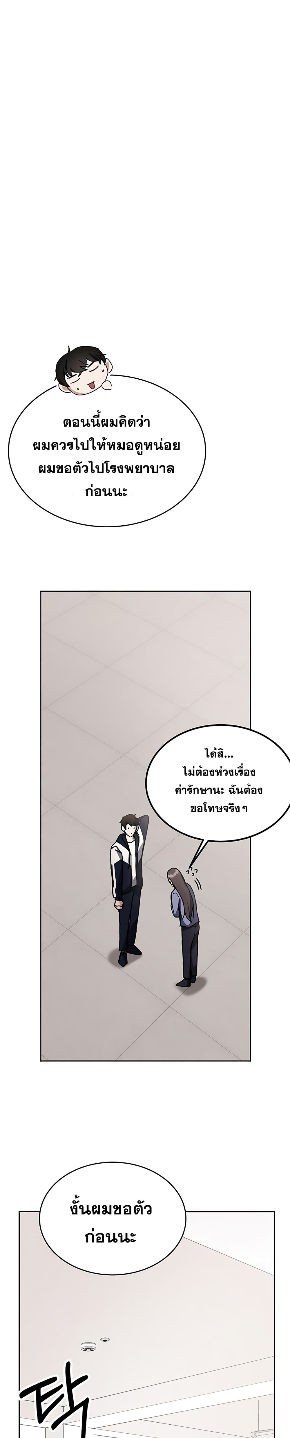 Transcension Academy page 7