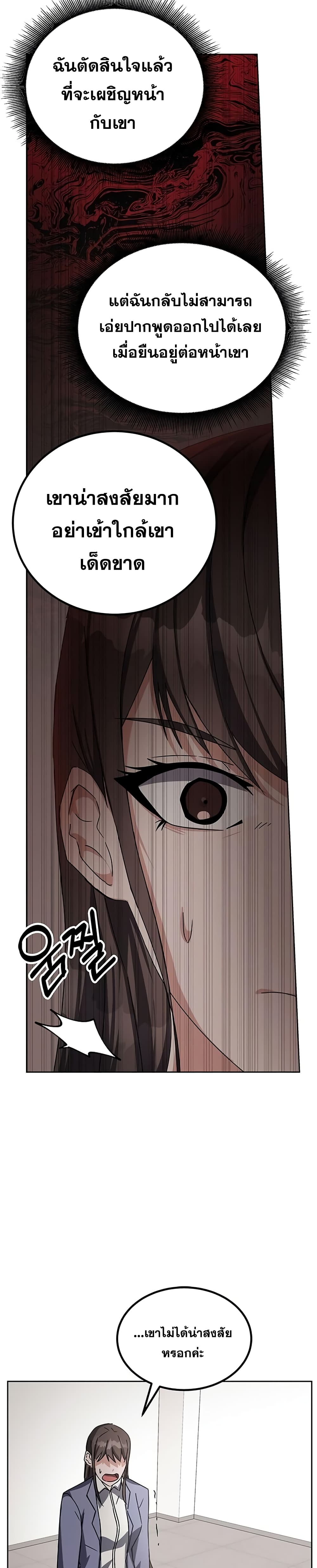 Transcension Academy page 11