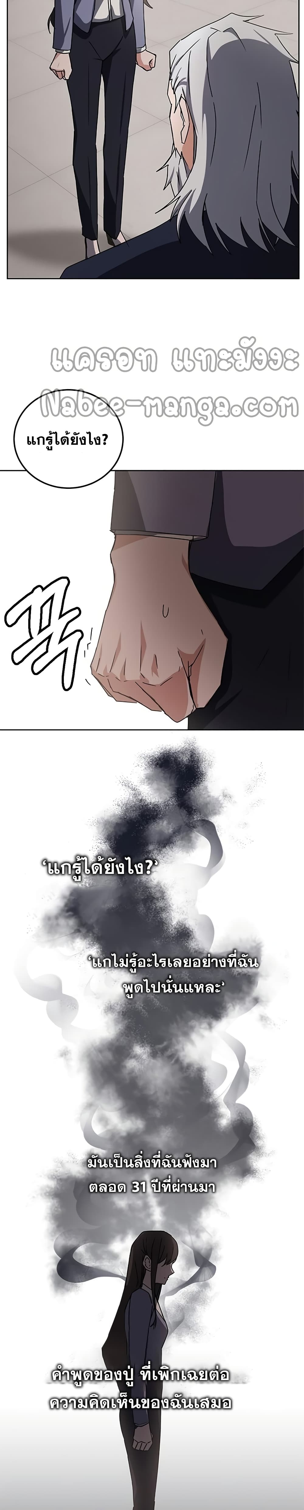 Transcension Academy page 12