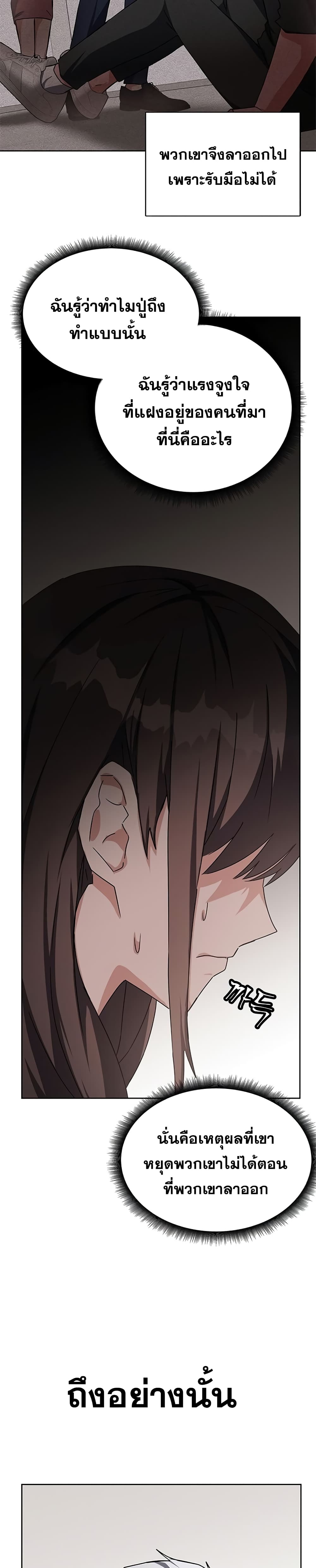 Transcension Academy page 14