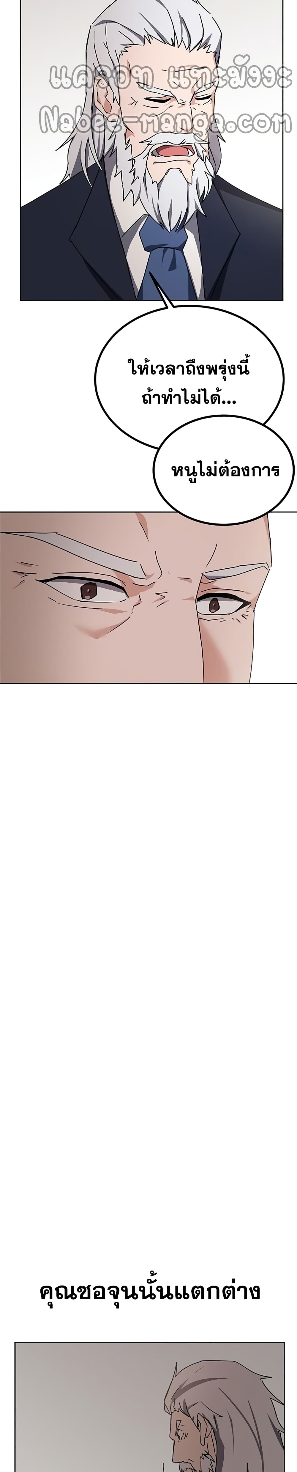 Transcension Academy page 15