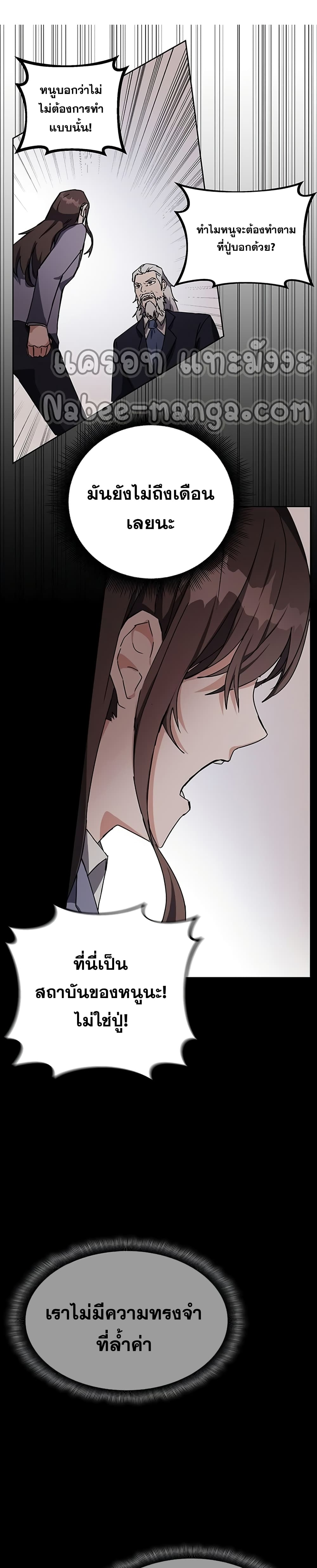 Transcension Academy page 17