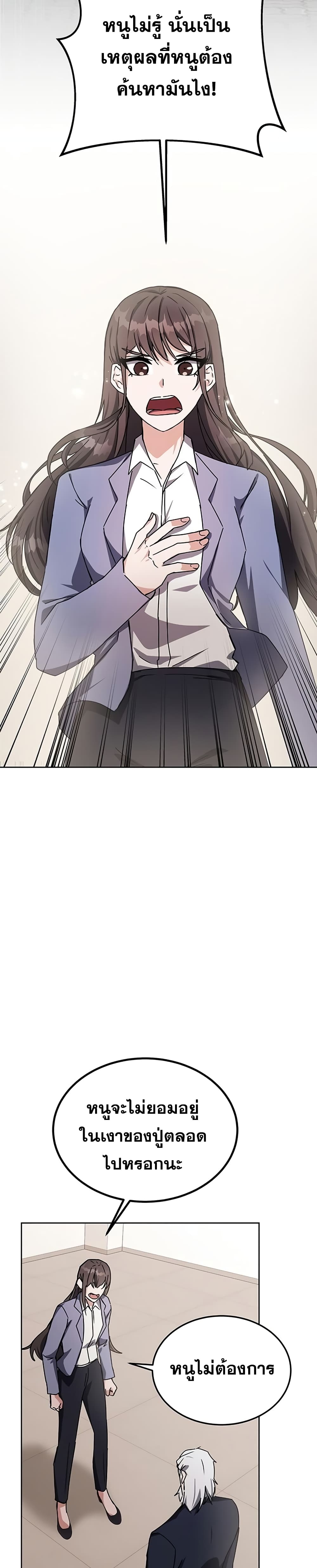 Transcension Academy page 20