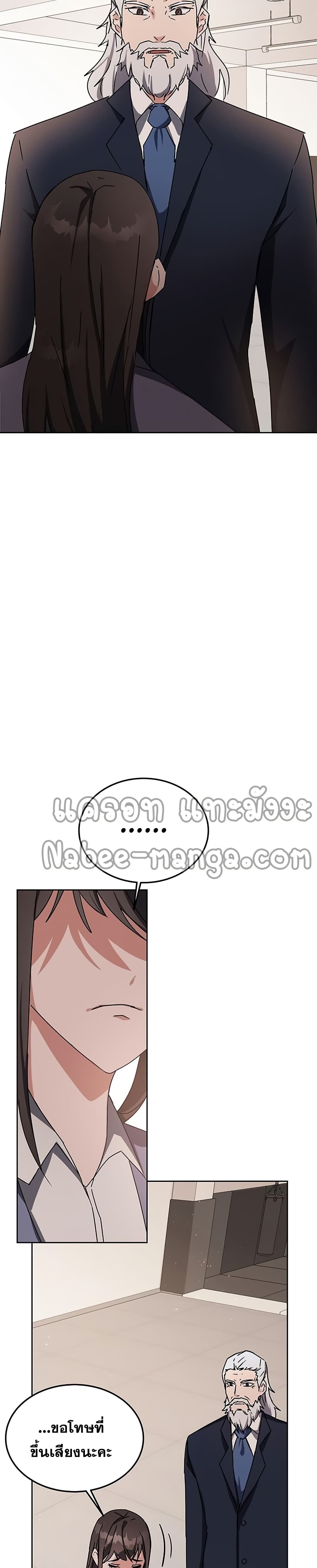 Transcension Academy page 22