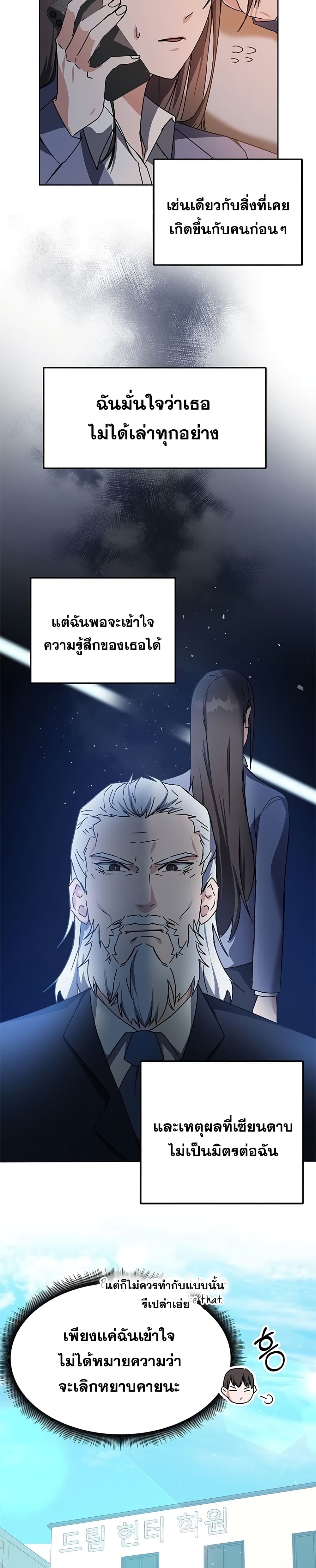 Transcension Academy page 37