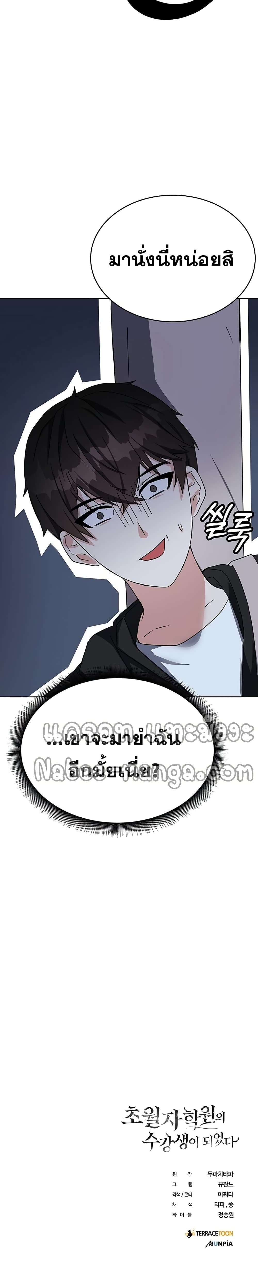 Transcension Academy page 41