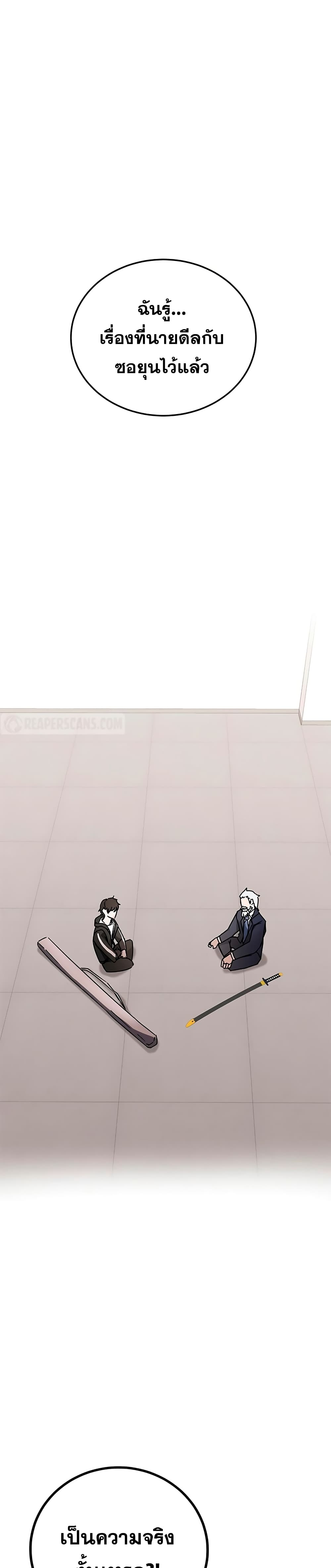 Transcension Academy page 2