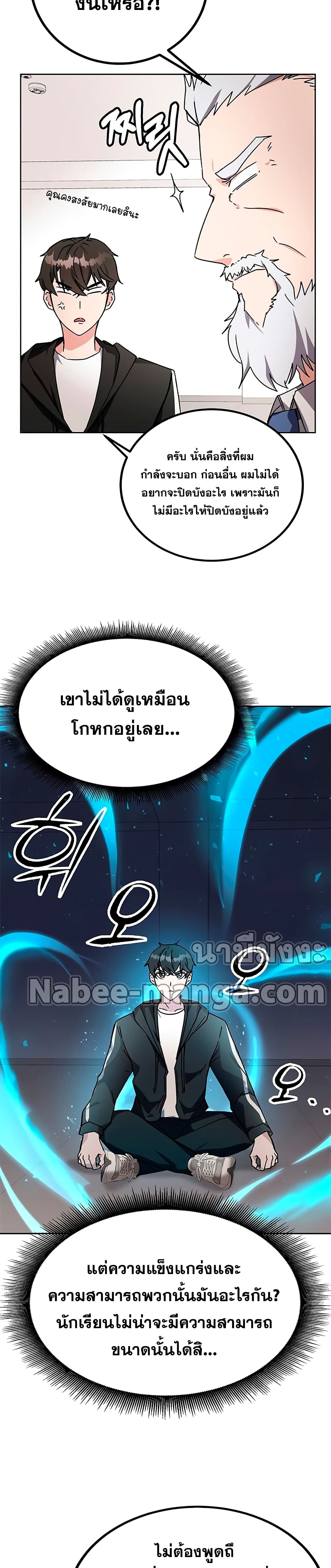 Transcension Academy page 3