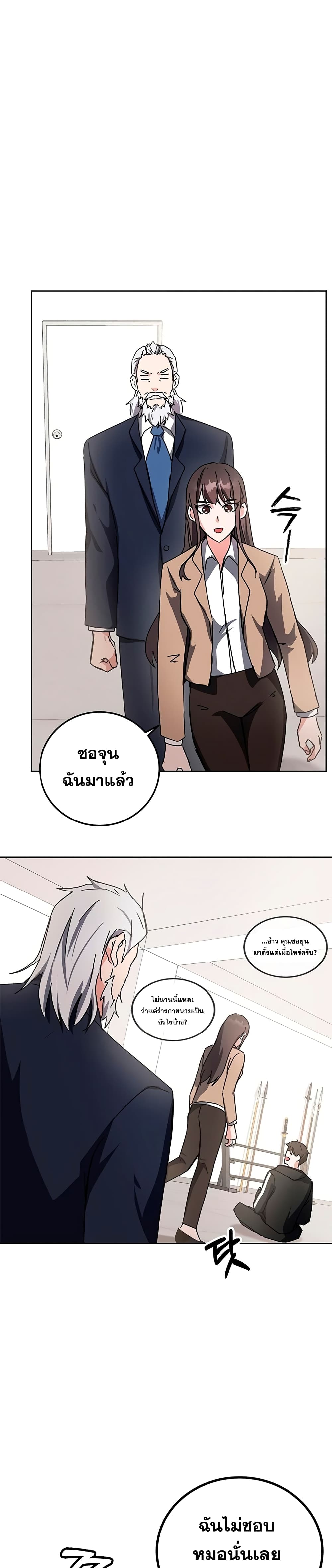 Transcension Academy page 16