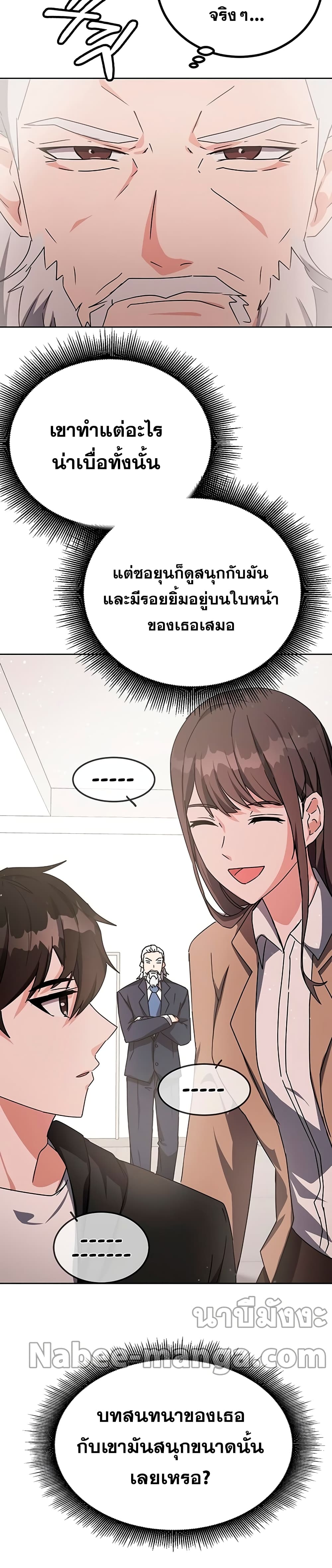 Transcension Academy page 17