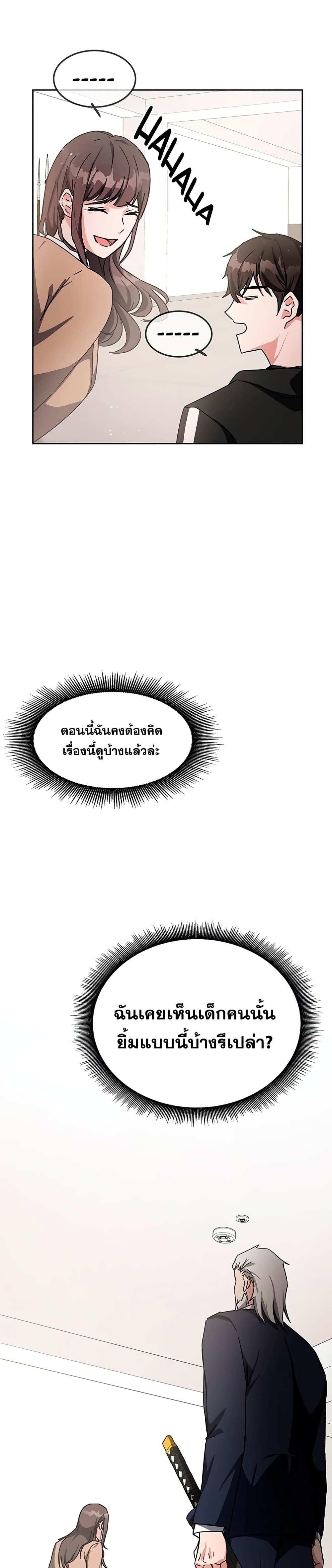 Transcension Academy page 18