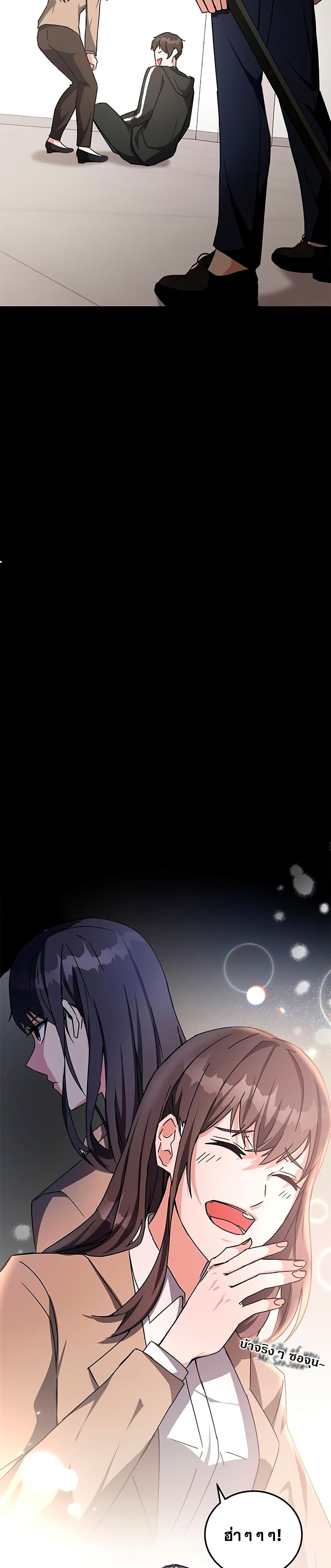 Transcension Academy page 19