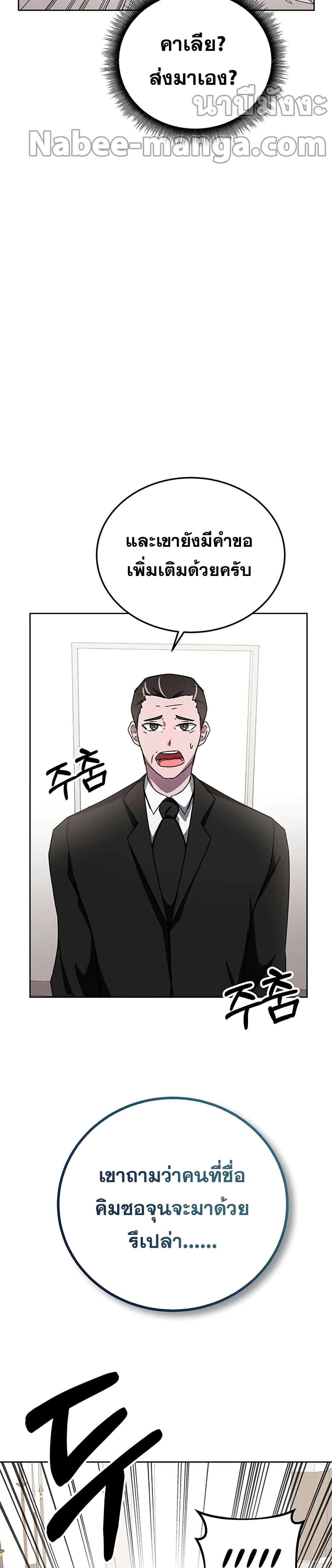 Transcension Academy page 24
