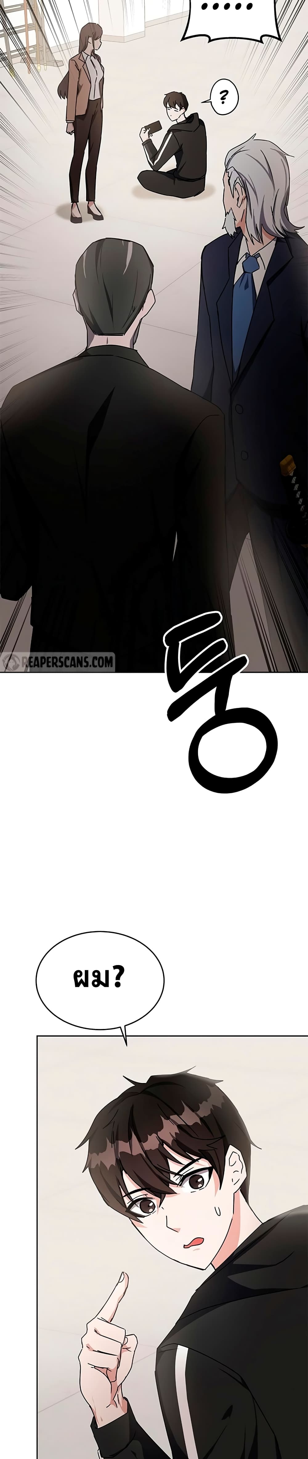 Transcension Academy page 25