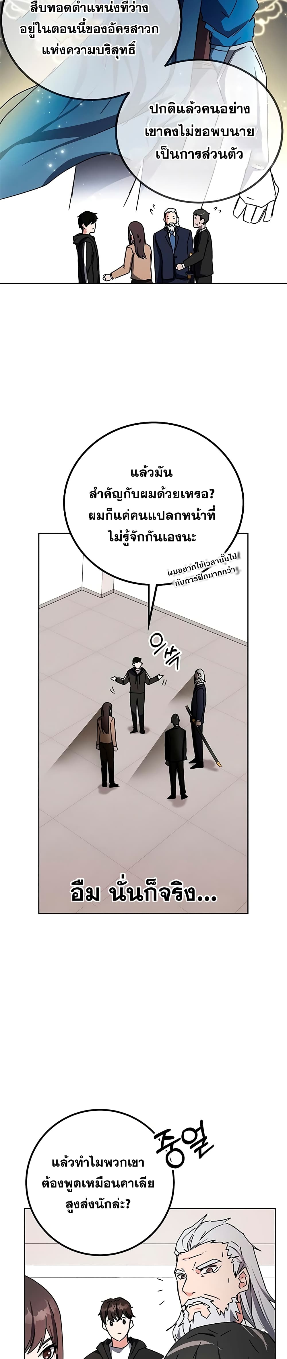 Transcension Academy page 30