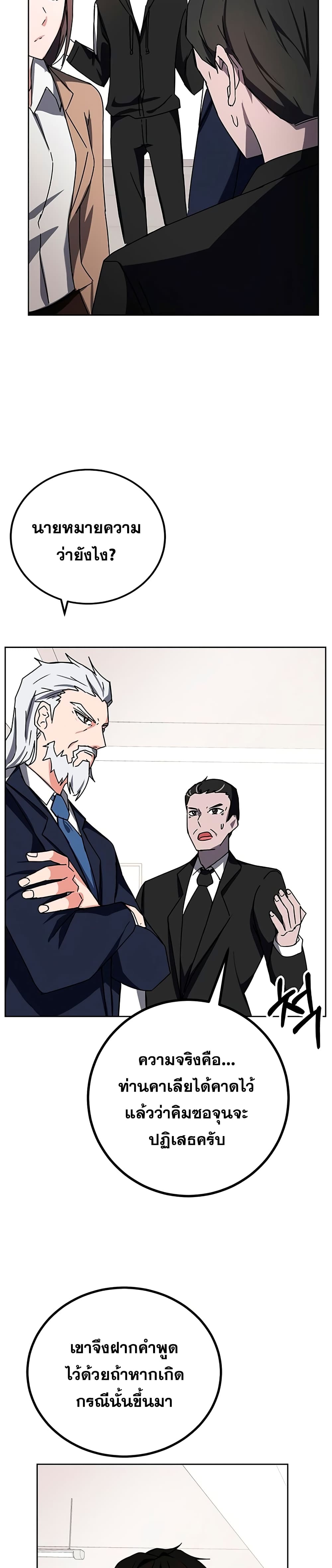 Transcension Academy page 31