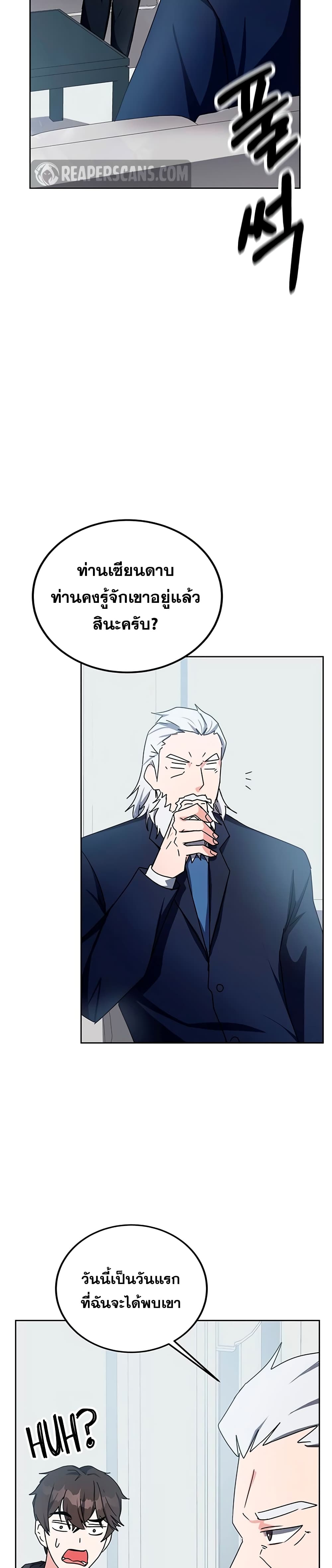 Transcension Academy page 44