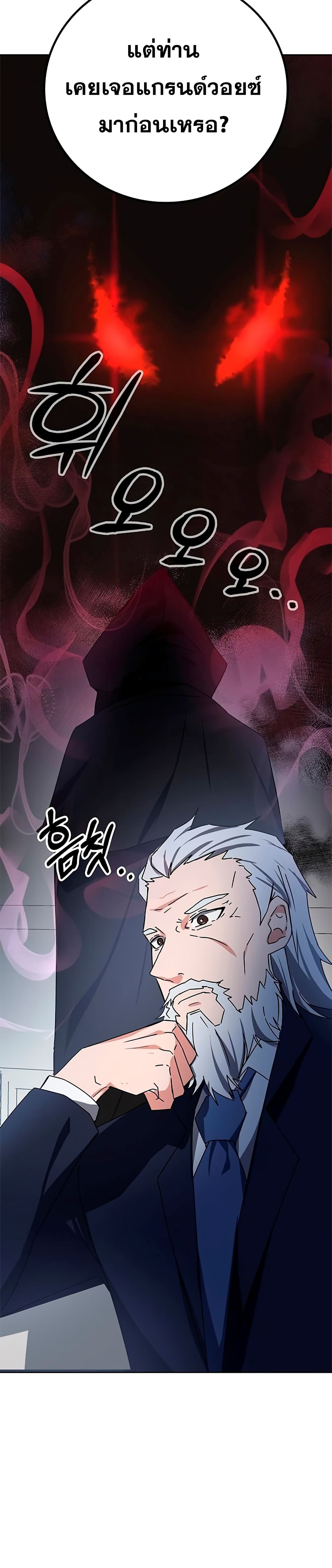 Transcension Academy page 47