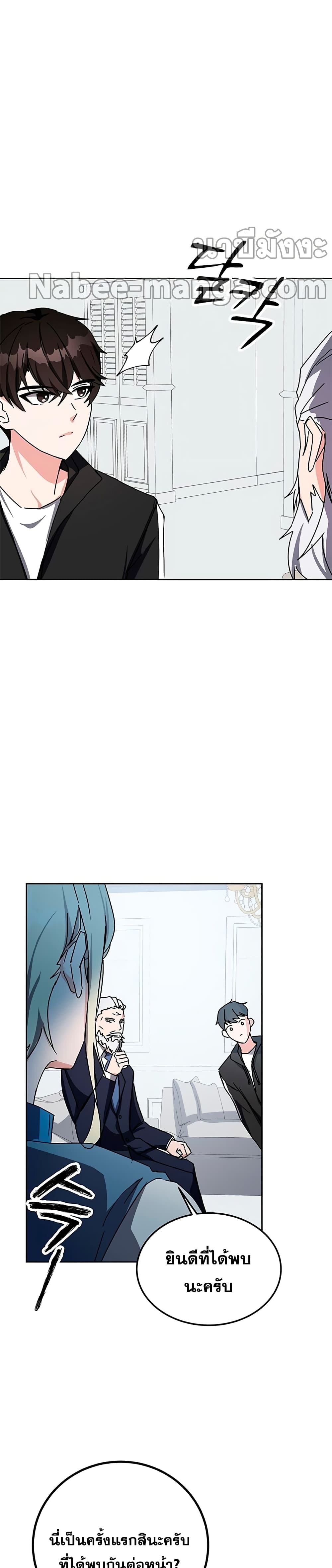 Transcension Academy page 49