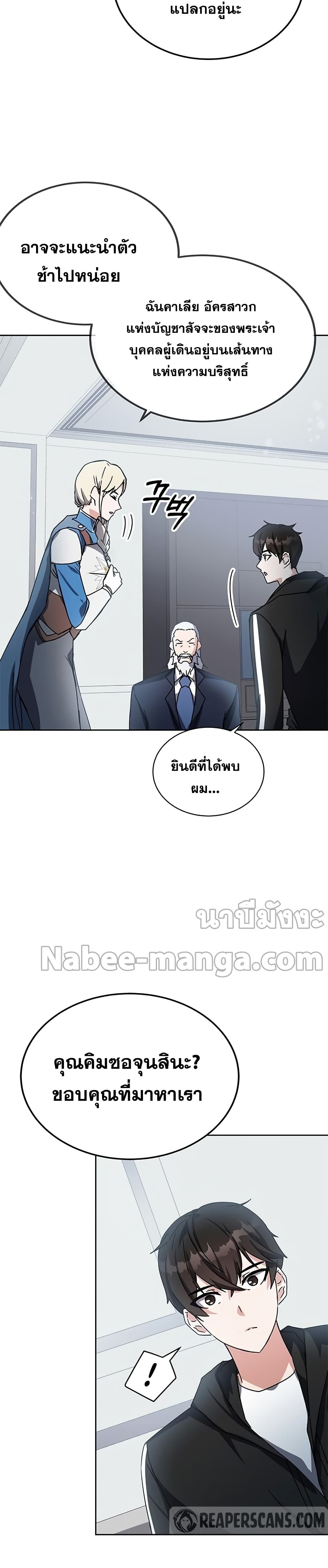 Transcension Academy page 3