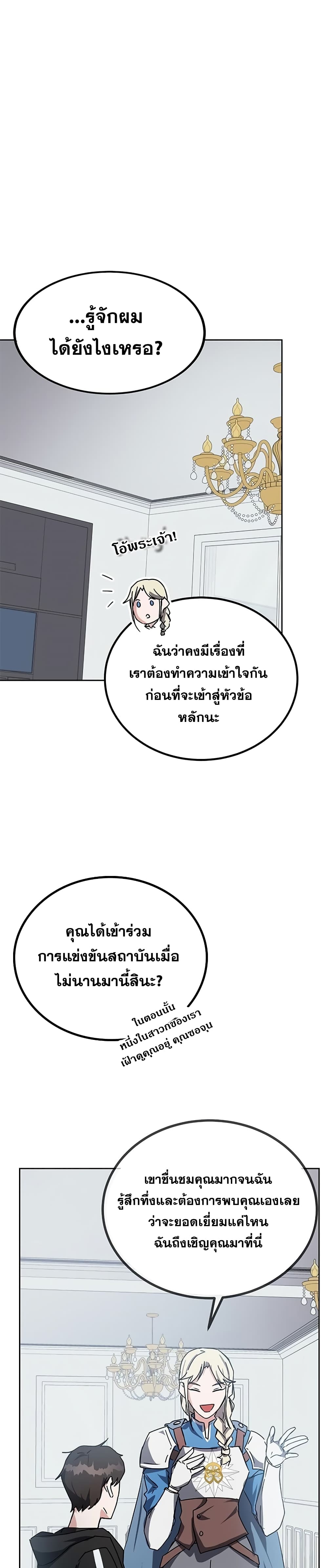Transcension Academy page 4
