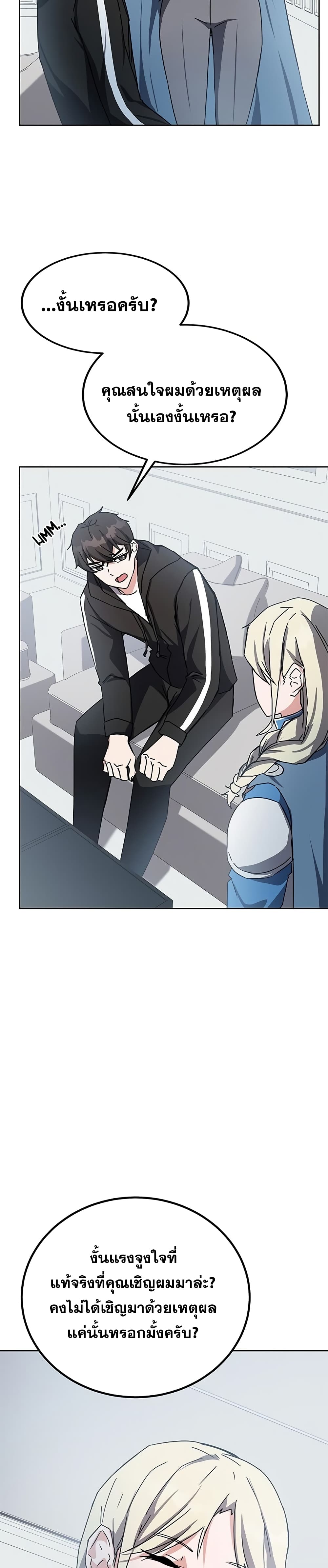 Transcension Academy page 5