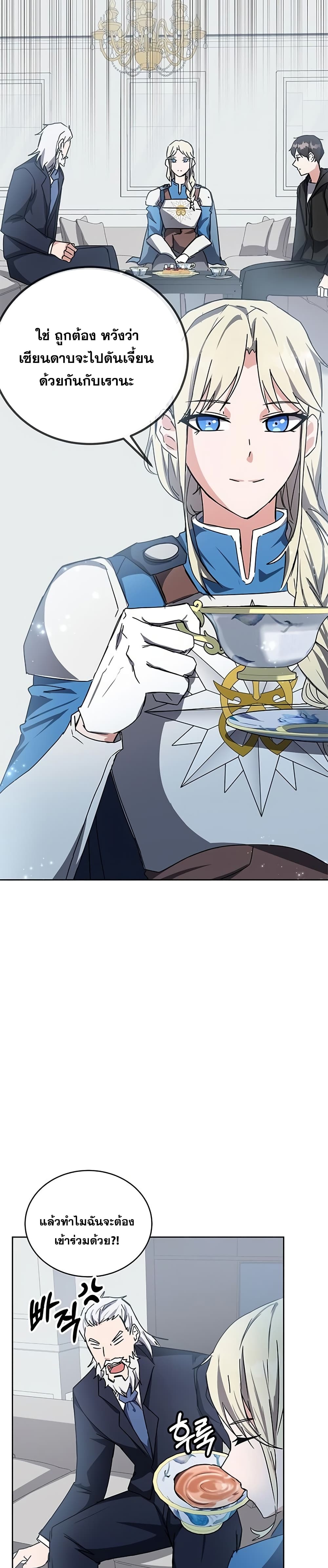Transcension Academy page 7