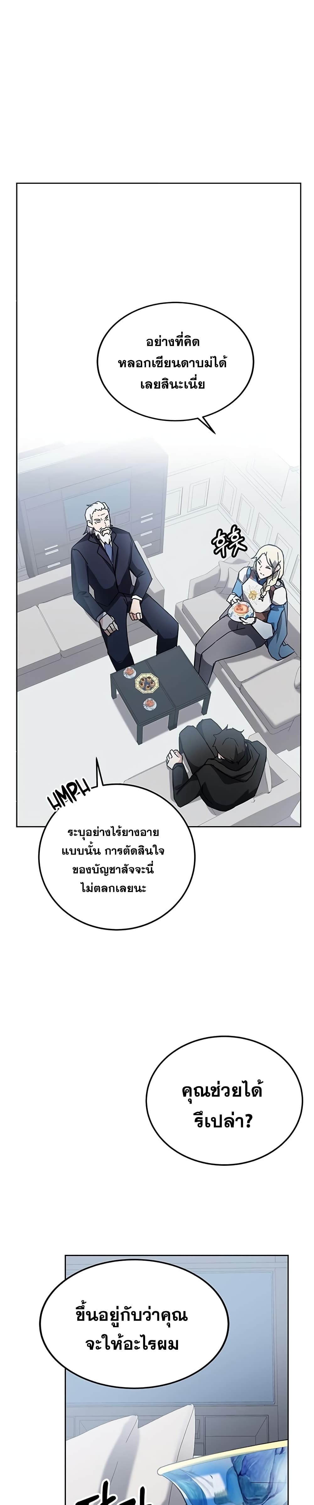 Transcension Academy page 11