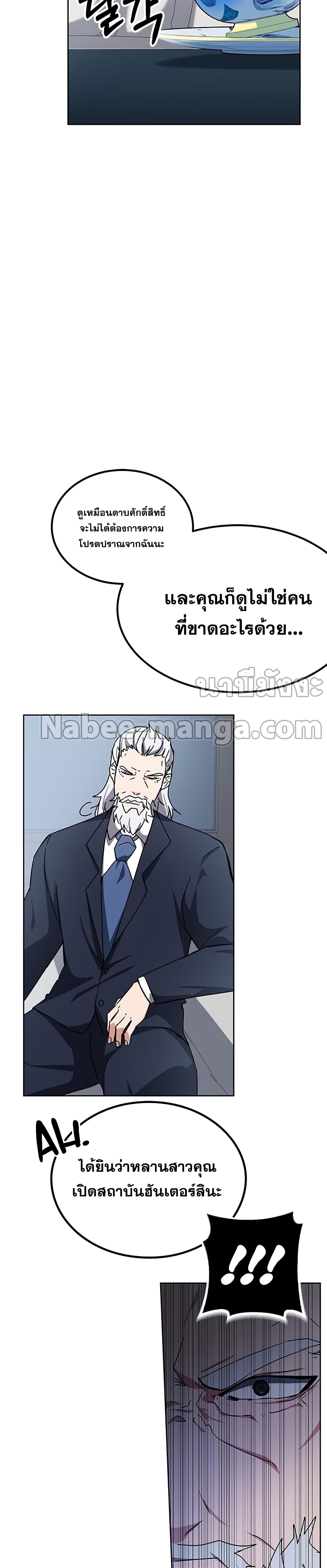 Transcension Academy page 12