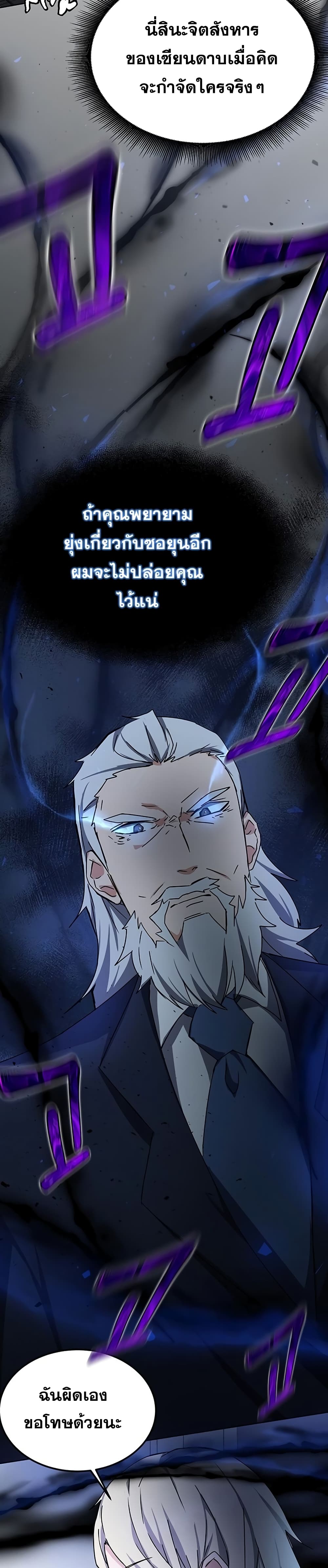Transcension Academy page 14