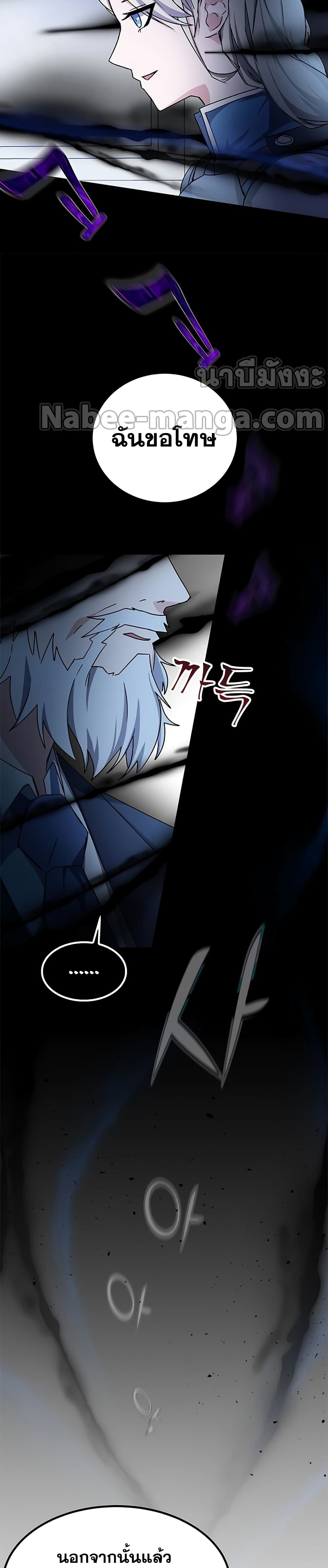 Transcension Academy page 15