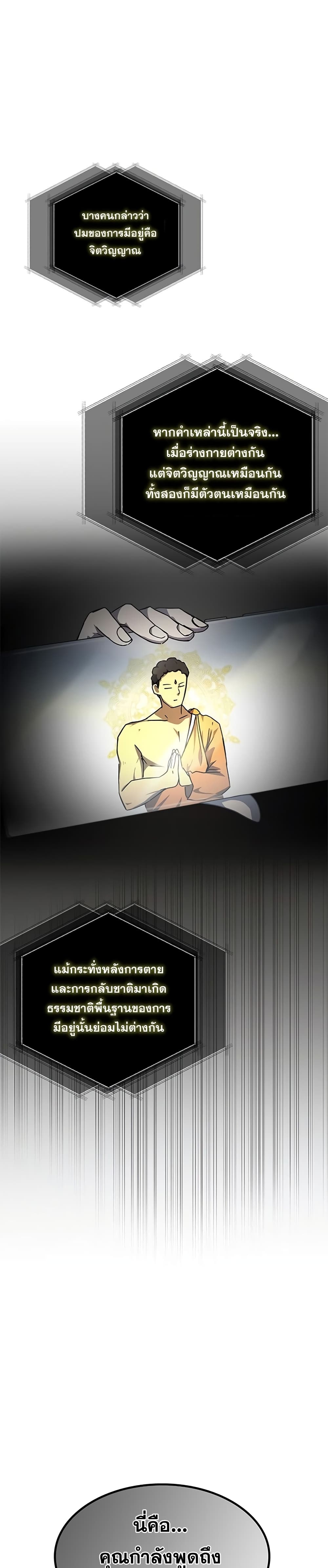 Transcension Academy page 25