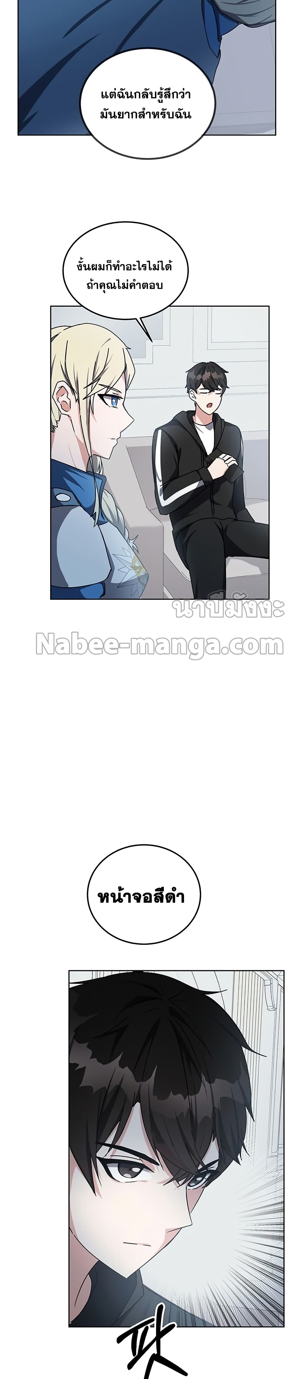 Transcension Academy page 27