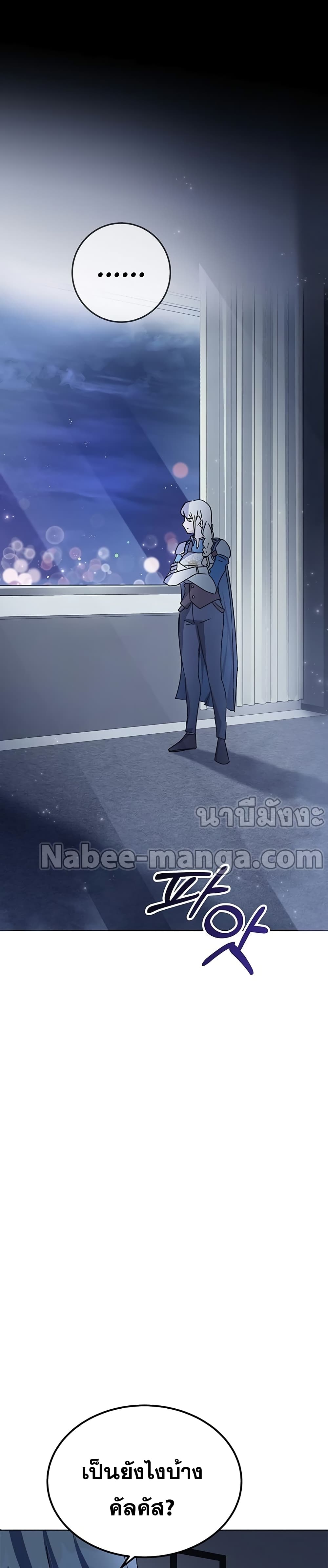 Transcension Academy page 30