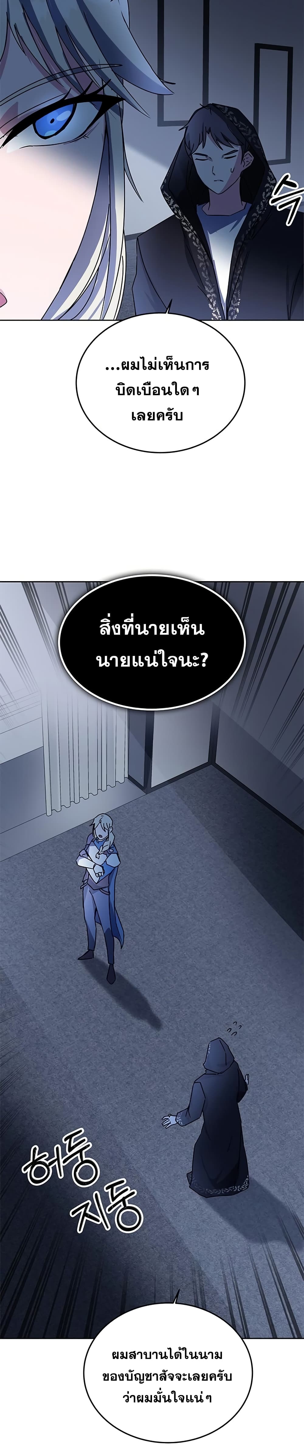 Transcension Academy page 31