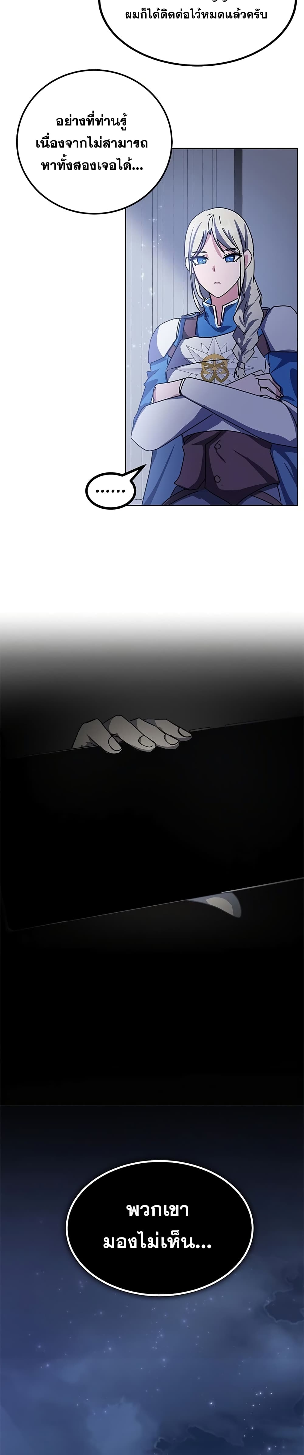 Transcension Academy page 34