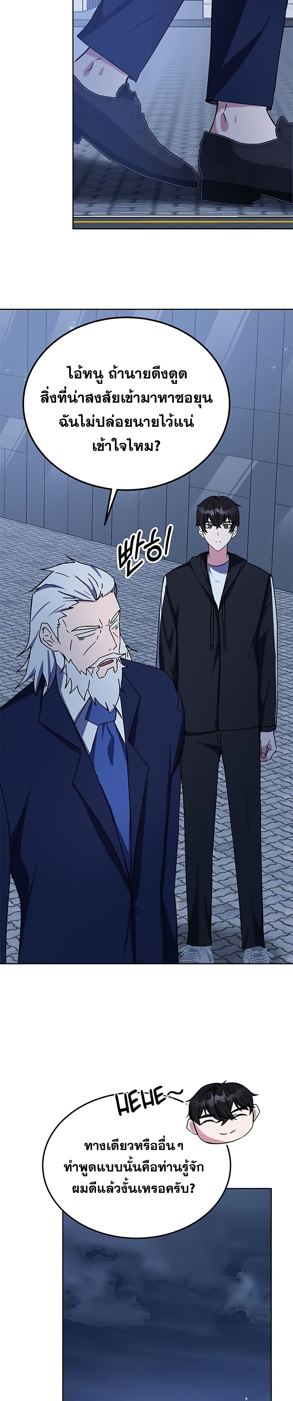 Transcension Academy page 41