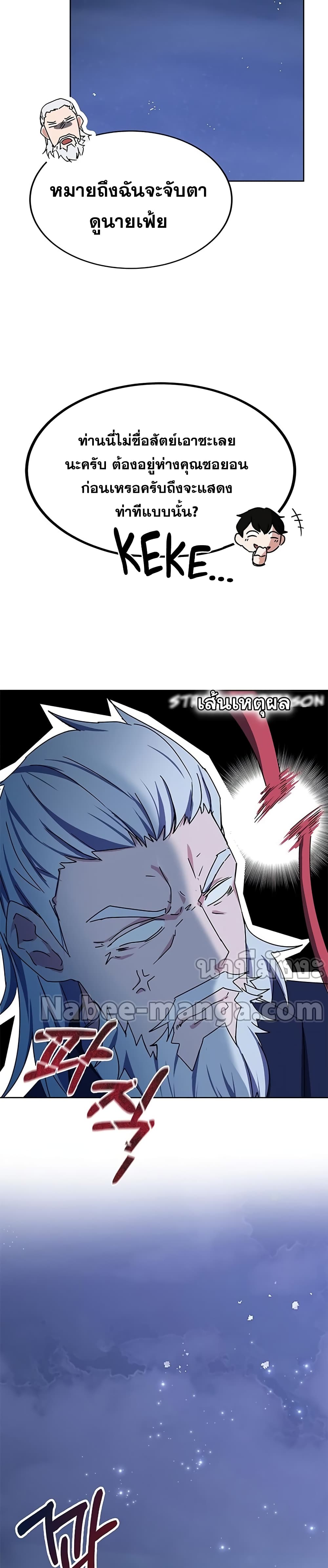 Transcension Academy page 42