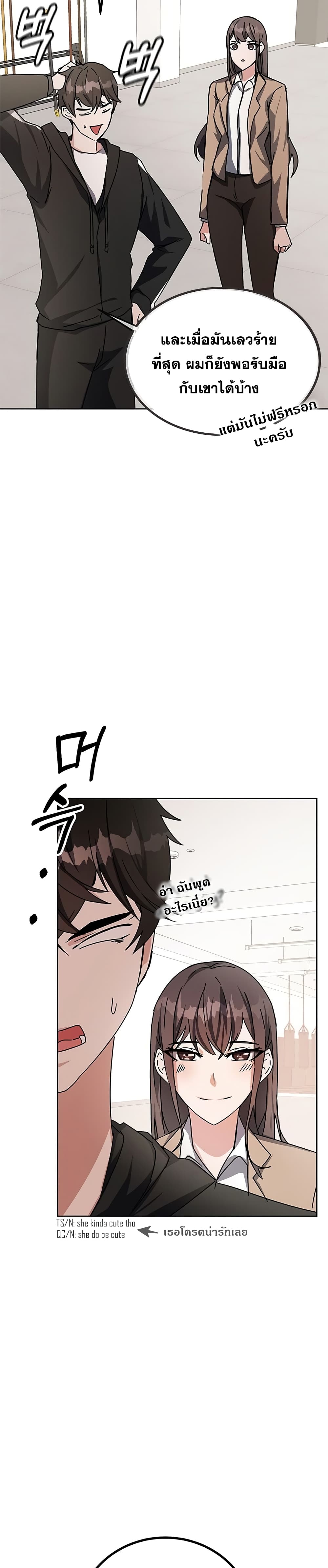Transcension Academy page 47