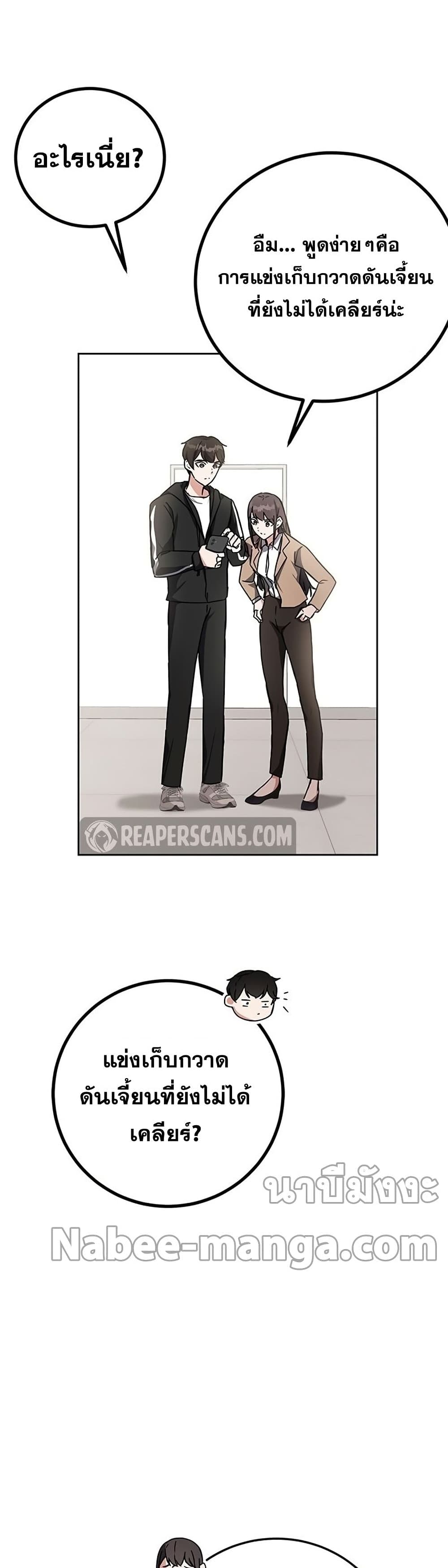Transcension Academy page 3
