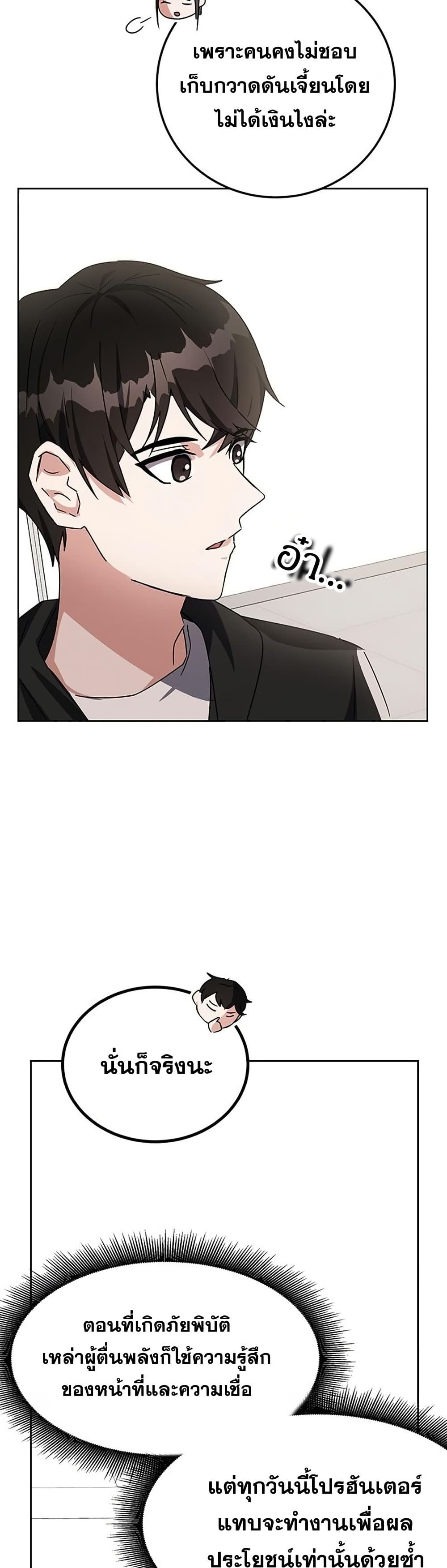 Transcension Academy page 4