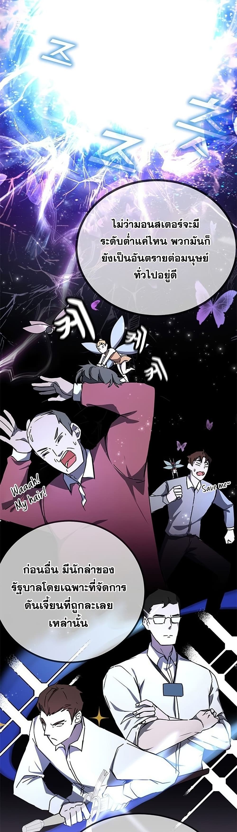 Transcension Academy page 6