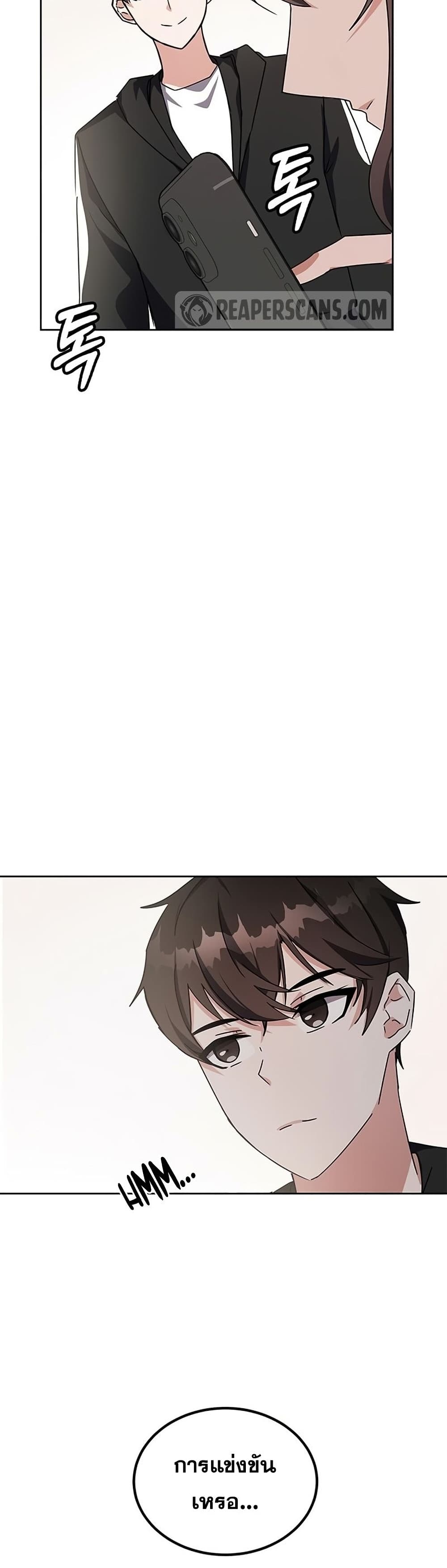 Transcension Academy page 12