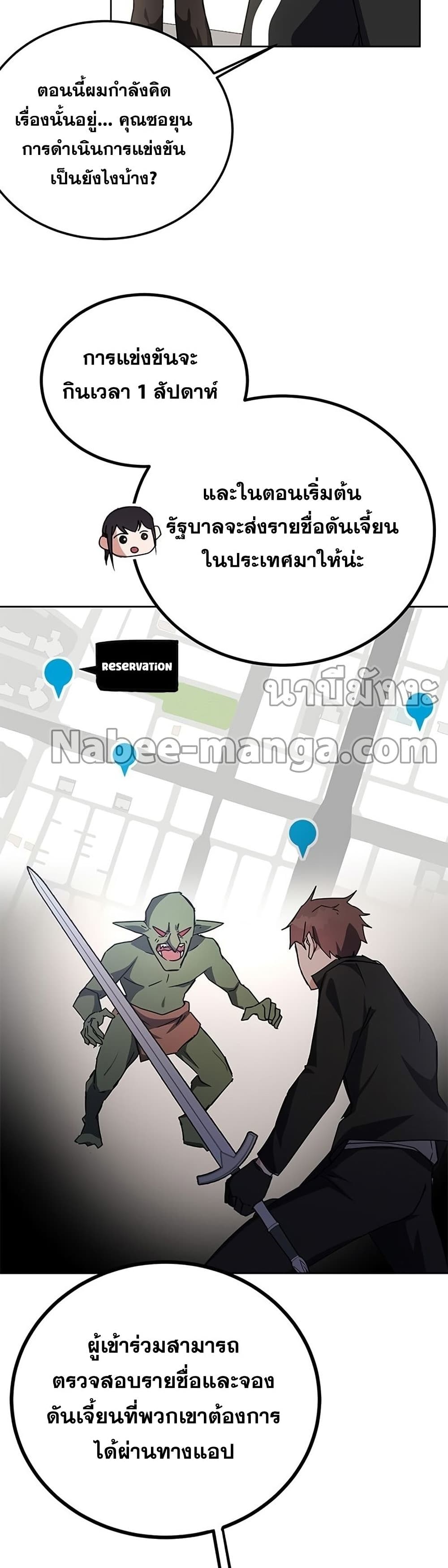 Transcension Academy page 15