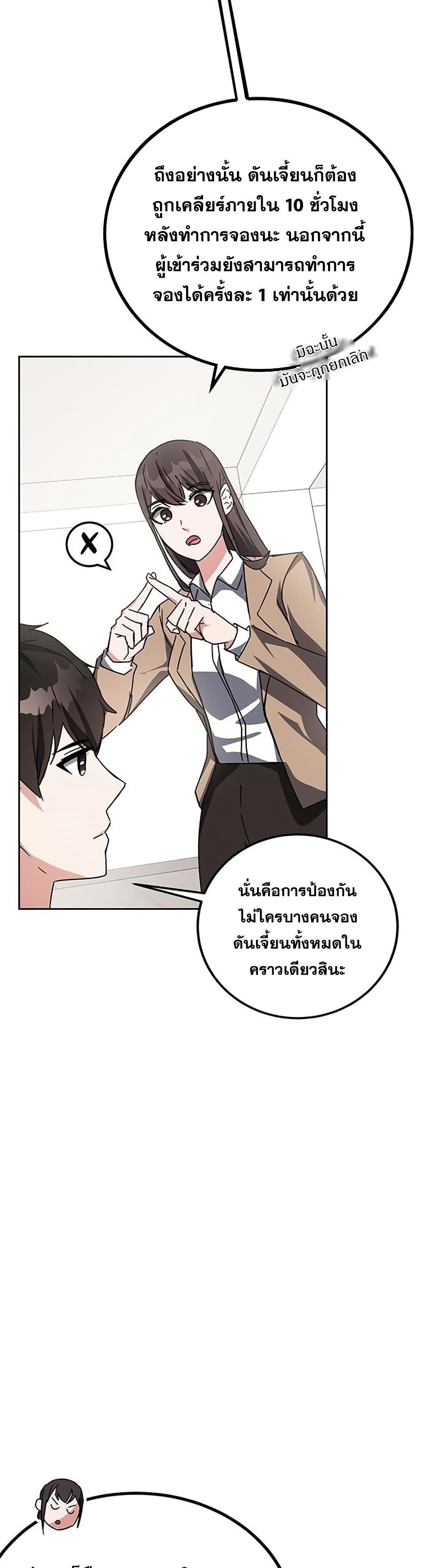 Transcension Academy page 16