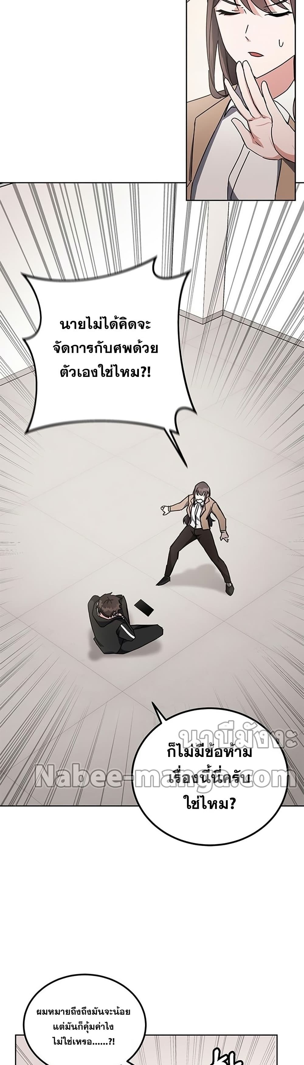 Transcension Academy page 19