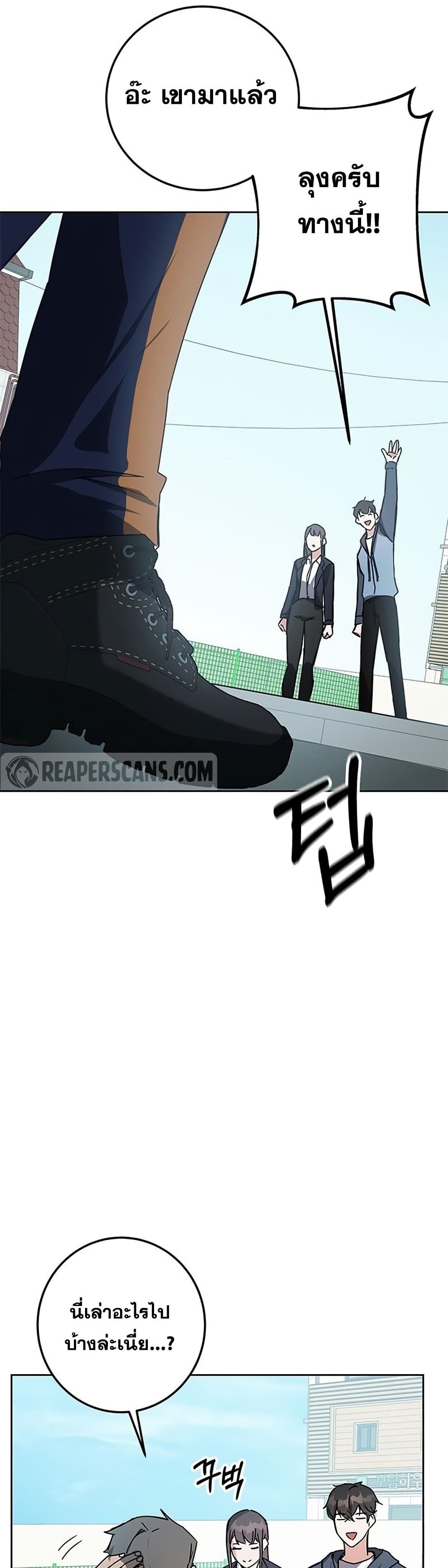 Transcension Academy page 27